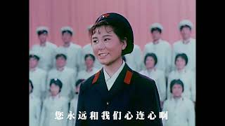 《太阳最红 毛主席最亲》 徐艺版 海政文工团 1977.2