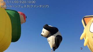 ウェザーリポート動画1103@佐賀バルーンフェスタ 9:20-10:00「バルーンファンタジア」