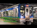 仙台駅仙台空港アクセス線発車メロディー　「around the world」