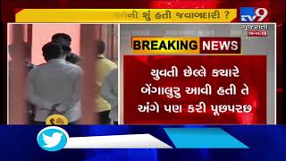 Nityanand Ashram Controversy; Ahmedabad rural police reach Bengaluru to investigate the matter| TV9