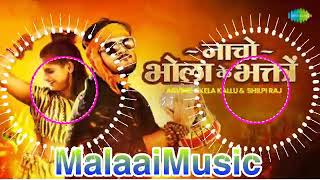 Dj Malai Music | nacho bhola ke bhakto nagin Jaisan |#arvind akela kalu #shilpiraj bhakti