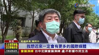 按個讚!分享抗疫台灣模式鋼鐵部長登外媒