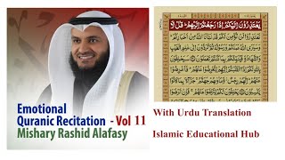 The Holy Quran || Para # 11 || Recitation By Mishari Rashid Al-Afasy || With Urdu Translation