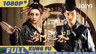 【Multi Sub】The Thousand Faces of Dunshu 2 | Martial Arts | Action | Fantasy | iQIYI Kung Fu Movie