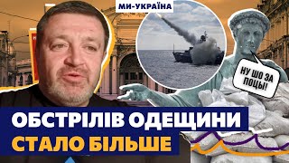 Братчук про атаку морського дрону РФ у Затоці, бомбардування Зміїного та електроенергію в Одесі