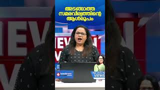 പോരാട്ടത്തിന്റെ സഹനവഴികള്‍ താണ്ടിയ സഖാവ് പുഷ്പന്‍ ഇനി ഓര്‍മകളില്‍| Comrade Pushpan | Kairalinews