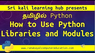 Learn Python in Tamil | 13 Python Modules and Libraries: How to Use and Import Them