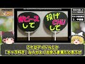 【何個わかる？】これ分かったら立派なオタク！？令和で通じる「オタク用語検定」24選【ゆっくり解説】