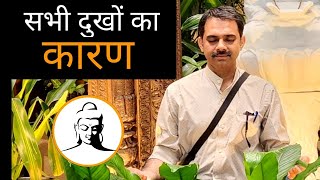 125.This is the root of all problems | Zenoga Ashish Shukla | Deep Knowledge