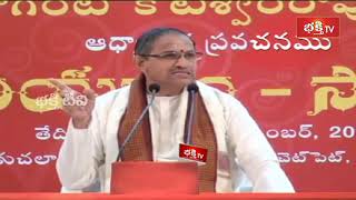 బాహుకుని రూపంలో ఉన్నది ఎవరు..?  | Sri Chaganti Koteswara Rao | Bhakthi TV