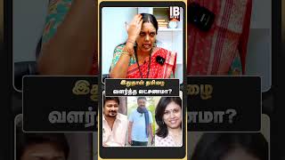 இதுதான் தமிழை வளர்த்த லட்சணமா? | Sumathi | Udhayanidhi |  Senthamarai | Dmk | Bjp | Mk Stalin |