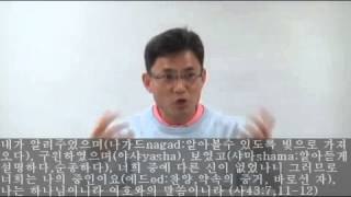 김종국 목사 예정론은 배설물2 하나님의 뜻 - 프로데시스