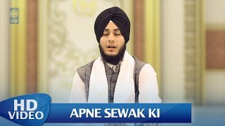 Apne sewak Ki - Bhai Prabhjot Singh Ji , Bhai Bachitar Singh Ji Jagadhri Wale  Amritt Saagar