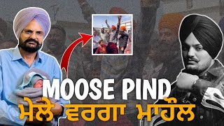 ਮੂਸੇ ਪਿੰਡ ਲਗੀਆ ਰੋਣਕਾ  | Sidhu Moose Wala Brother | Punjab Hub