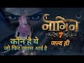 NAAGIN 7 new promo coming soon 2024 ! #nagin7newpromo Mouni Roy? Surbhi Jyoti?Rubina dilaik ?