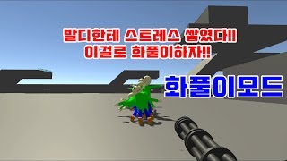 사운드독스 - 발디게임에 스트레스 쌓이는분들 이걸 꼭하세요