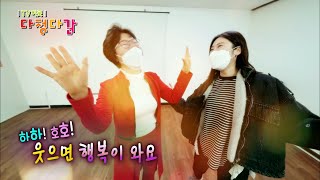 하하 호호! 웃으면 행복이 와요 / KBS대전 20210128 방송