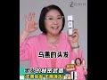 先安全 再漂亮《溏心风暴》李司棋荷妈亲身推荐韩国CLOVEE Magic Black Hair Tonic 浓缩中药黑发精华液