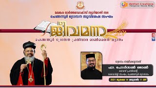 JEEVAMANNA | ജീവമന്ന |  Fr. Paulson John | 14.07.2021