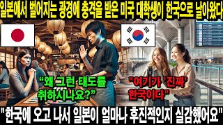 친절한 한국인! 09월 10일 12:00