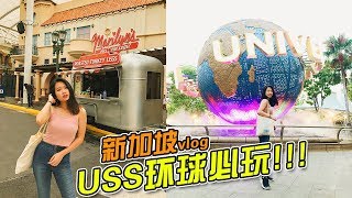 Universal Studio 新加坡环球影城必玩的rides!!!