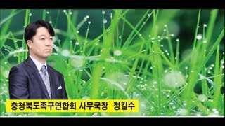 [족구매거진] 제16회 충북연합회장기 생활체육 초청족구대회 [개회식]