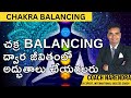 HOW TO BALANCE CHAKRAS II LAW OF ATTRACTION II  COACH NARENDRA #lawofattraction #successmindset