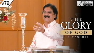 TW79| The Glory of God | S R Manohar