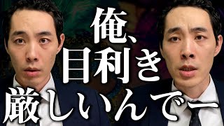 難しいお客様をグリップする方法