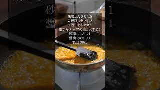 スタミナにんにく味噌鍋の作り方 #shorts #簡単レシピ #鍋