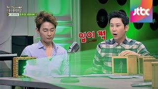 '그린라이트' 최초 동성애 사연?! \