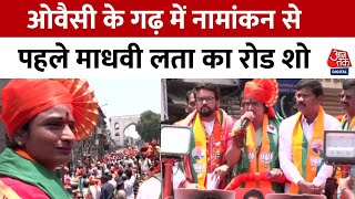 Lok Sabha Elections 2024: हैदराबाद में चढ़ा सियासी पारा, नामांकन से पहले Madhavi Latha का रोड शो