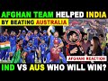 AFGHAN TEAM HELPED INDIA BY BEATING AUSTRALIA | IND VS AUS T20 WORLD CUP 2024 | PAK PUBLIC REACTION