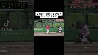 【世界のライズ】重たさNo. 1男子ソフトボール　大阪堺グローバル　マーシャルクロンク #softball #ソフトボール #プロ野球 #ウィンドミル #ワールドカップ