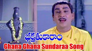 Ghanaa Ghana Sundharaa || ఘనా ఘన సుందరా || Lyrical Video Karaoke Track || @PRABHUDASMUSALIKUPPA