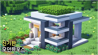 ⚒️ Minecraft : How To Build a Amazing Modern House_마인크래프트 건축 : 신기한 모던하우스 짓기