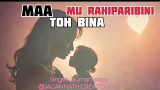 Maa toh bina | |human sagar |odia sad song | Emotional song