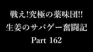 生姜のサバゲー奮闘記 Part164 MEGA G3 2017.7.15 後編