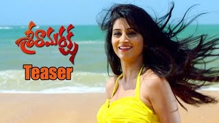Sree Ramaraksha Movie Teaser || Latest Telugu Movie