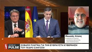 Σοβαρό πλήγμα για την εύθραυστη κυβέρνηση του Πέδρο Σάντσεθ