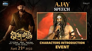 Ajay Speech | Virupaksha Characters Introduction Event | Sai Dharam Tej | Samyuktha | Sukumar B