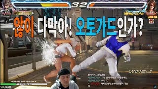 [철권7] 않이?! 하단 다막으면 라스는 뭐하라고! 오토가드인가? Lars Rank Match