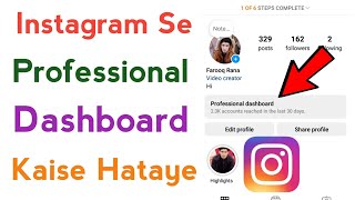 Instagram par professional dashboard kaise hataye/instagram professional dashboard kaise hataye