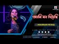 Ami Mon Diyechi | Amar Sanghi | Parsenjit Chatterjee | Asha Bhosle Bengali Romantic Hit