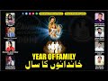 The Family Song: Church Studio Sargodha Ii Year Of Family 2023 Ii Lyrical Video