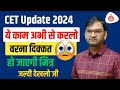 Hssc Cet Update 2024 - ये काम अभी करलो, वर्ना दिक्कत हो जाएगी मित्र- जल्दी देखलो सभी - KTDT