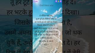 🙏🙏 हे जीवित परमेस्वर , तू हर टुटे हुए दिल को जोड़ दे # और भटके हुए को सही राह दिखा# preise thelord