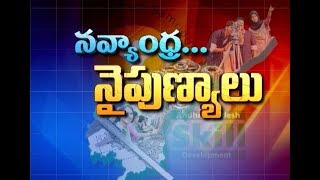 Pratidwani | 4th April 2019 | Full Episode | నవ్యాంధ్ర... నైపుణ్యాలు