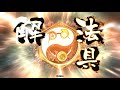 【三国志大戦6】那由多と白馬の友の日々 １０日目