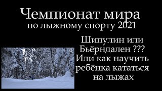 Конаково Бор или Лыжные гонки или учимся на лыжах спустя 20 лет .  *020